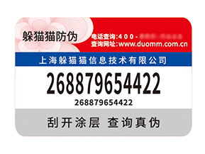 剖析塑膜防偽標(biāo)簽優(yōu)勢(shì)，解鎖商業(yè)新護(hù)盾