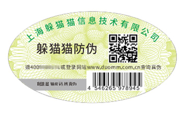 二維碼防偽標(biāo)識(shí).jpg