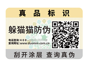 二維碼防偽標簽：解碼信任，智護品質