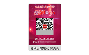 激光防偽.jpg