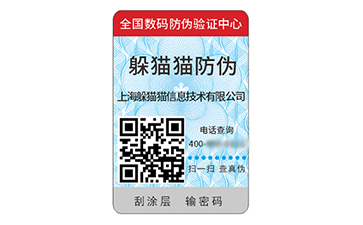 防偽標(biāo)志.jpg