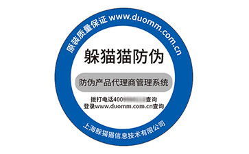 防偽標(biāo)簽.jpg